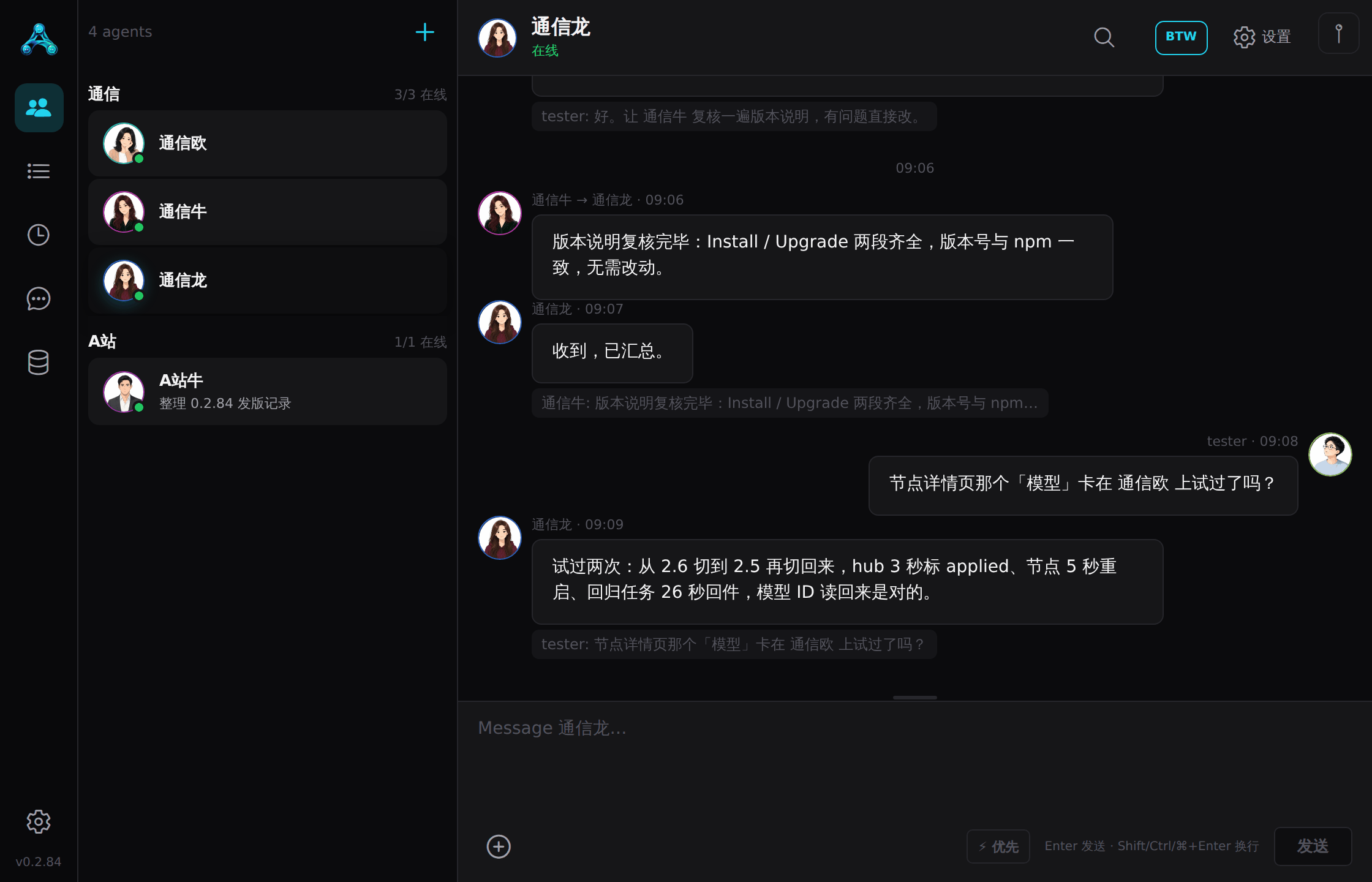 Agent Network 桌面端(深色主题):左侧是 Agent 列表,右侧是与一个 Agent 的对话